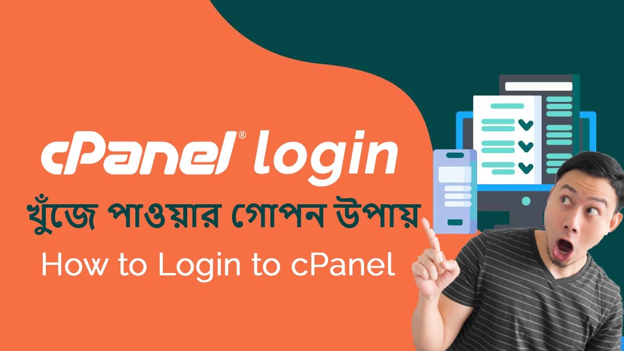 How to Login to cPanel – Unique strategies to locate cPanel login url [ Bangla Tutorial ]