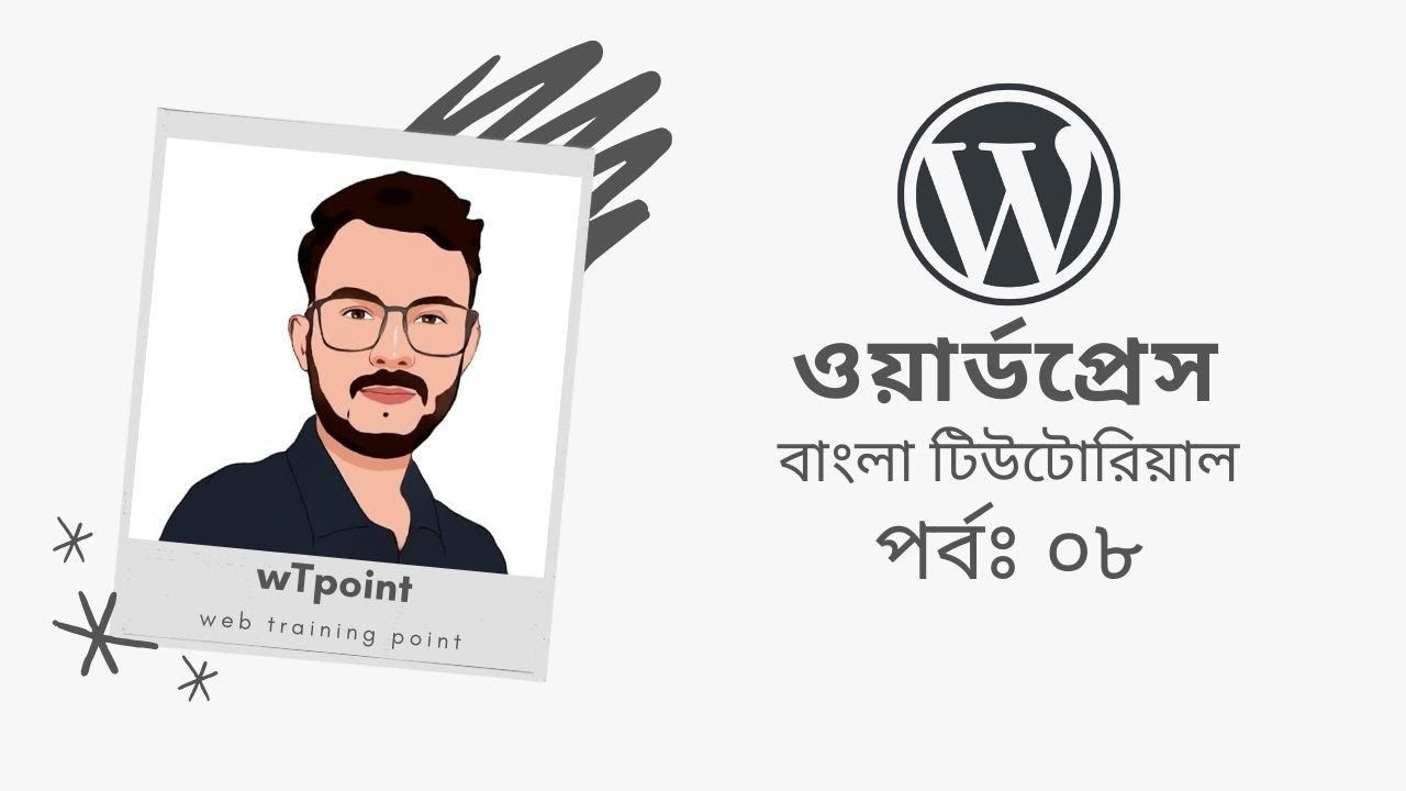 WordPress tutorial whole program Bangla | Course 08 :  | Set up WordPress in cPanel | wTpoint